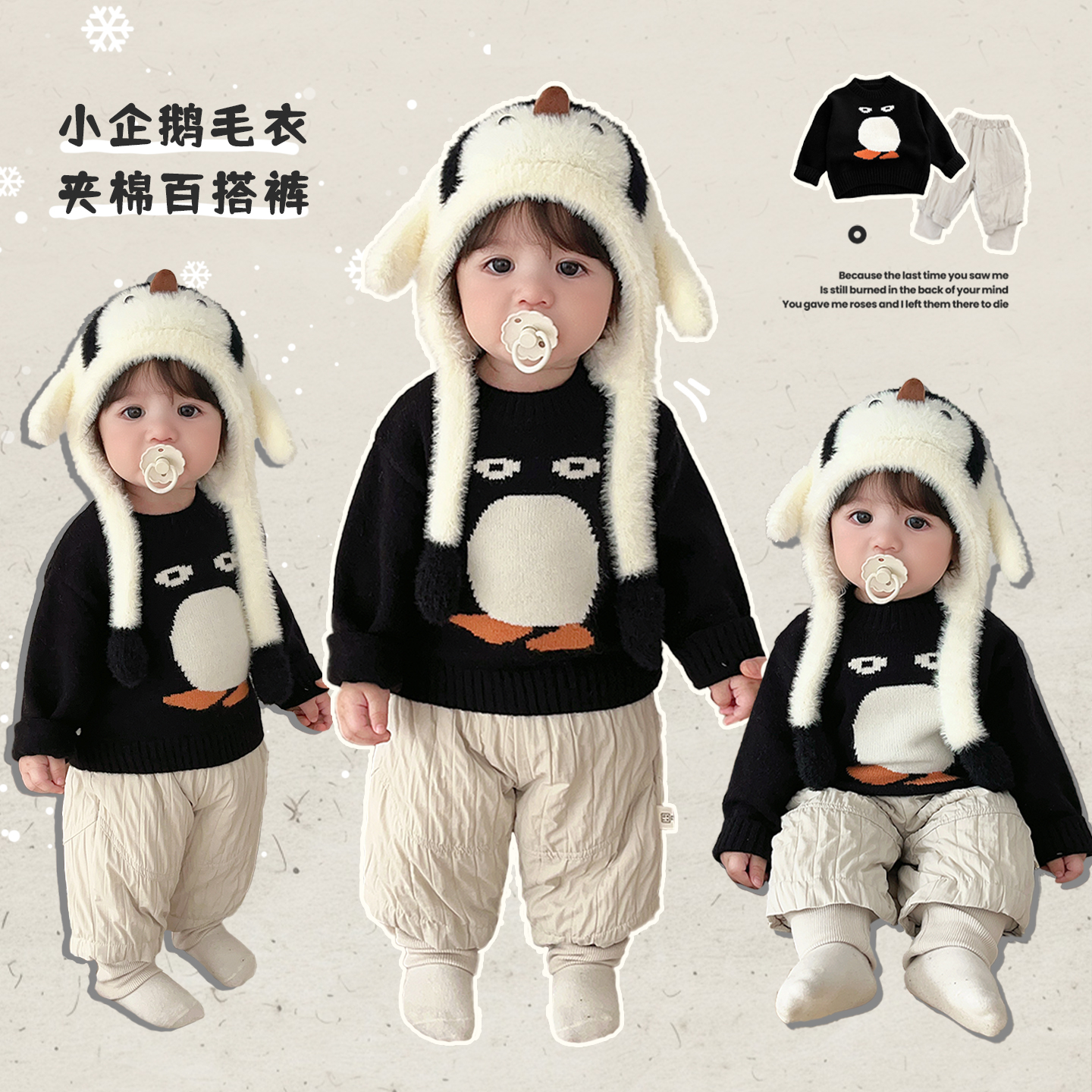 男童冬装卡通毛衣加绒裤子套装