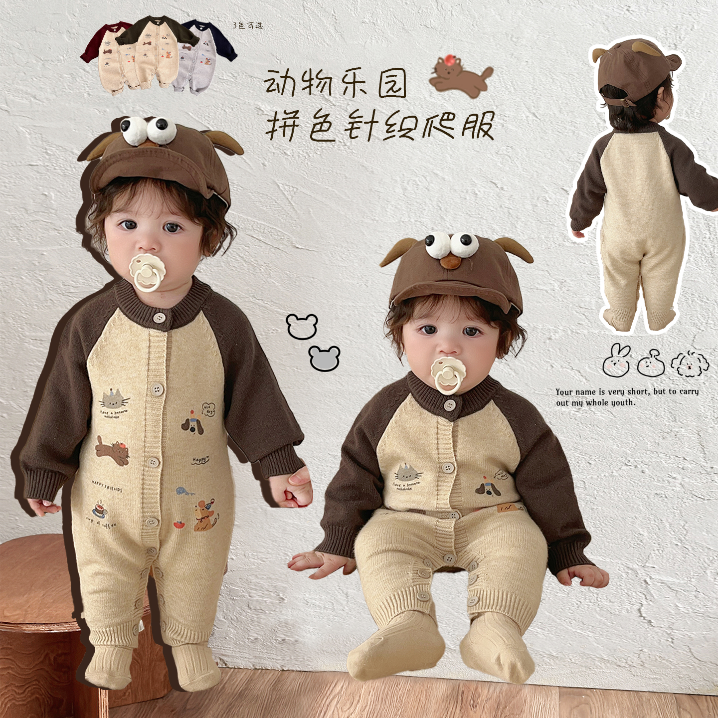 男童春秋款韩版针织爬服开衫毛衣