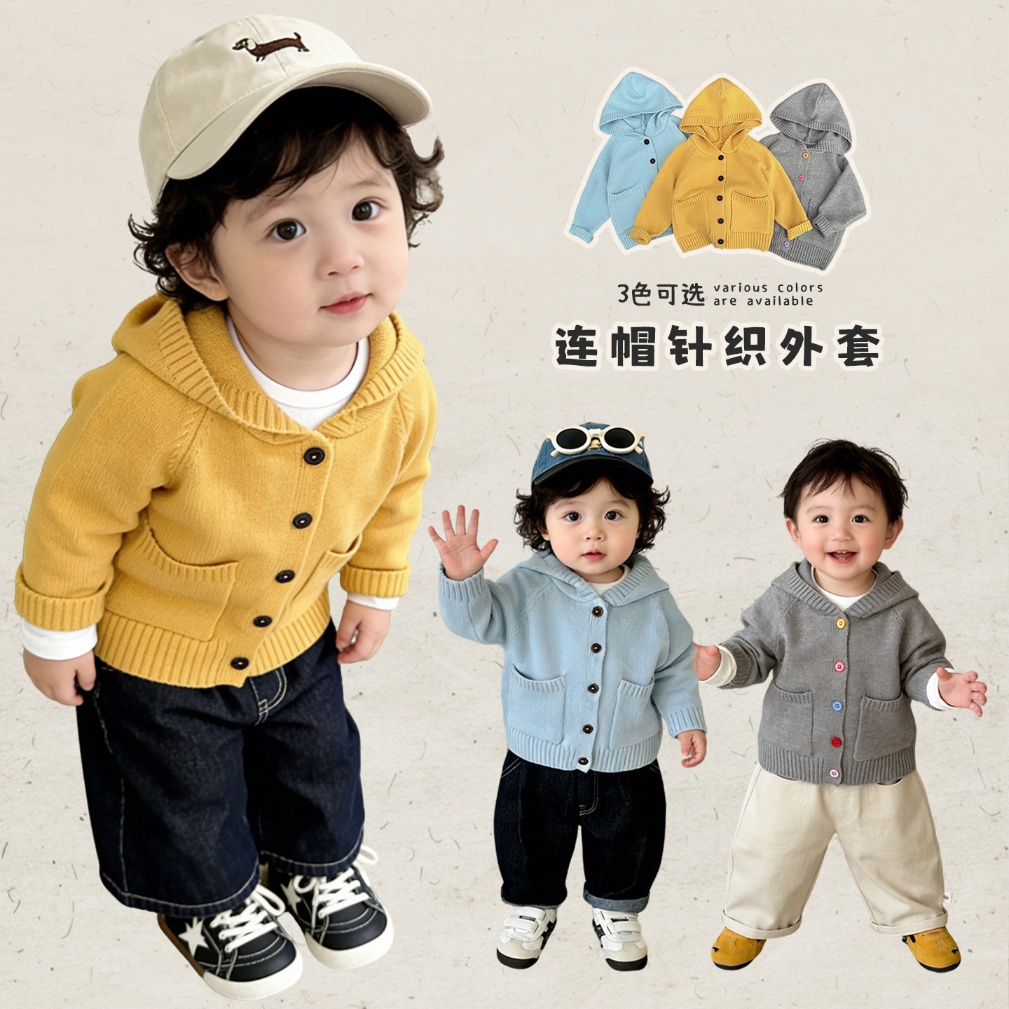 男宝宝春秋款纯色百搭毛衣男童韩版休闲连帽针织开衫婴儿百搭外套
