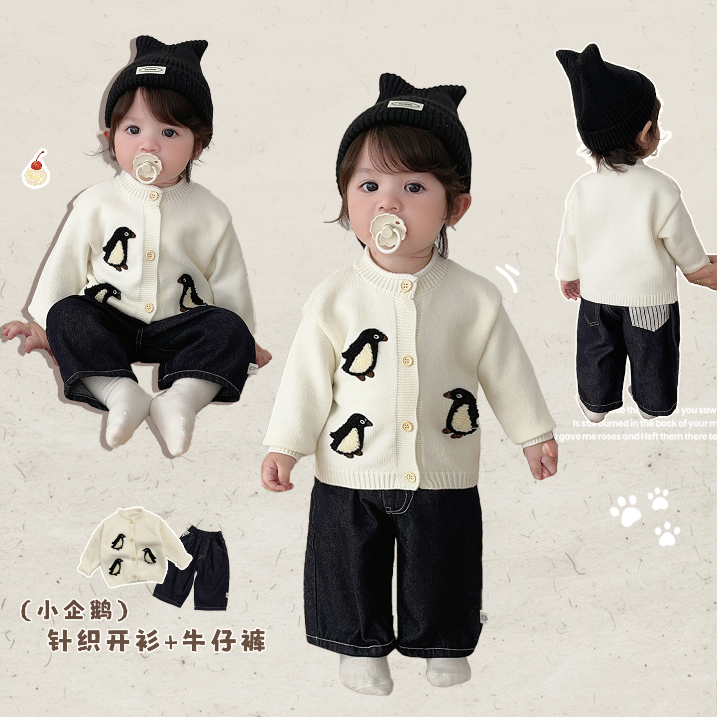 男童冬款卡通毛衣牛仔裤子套装