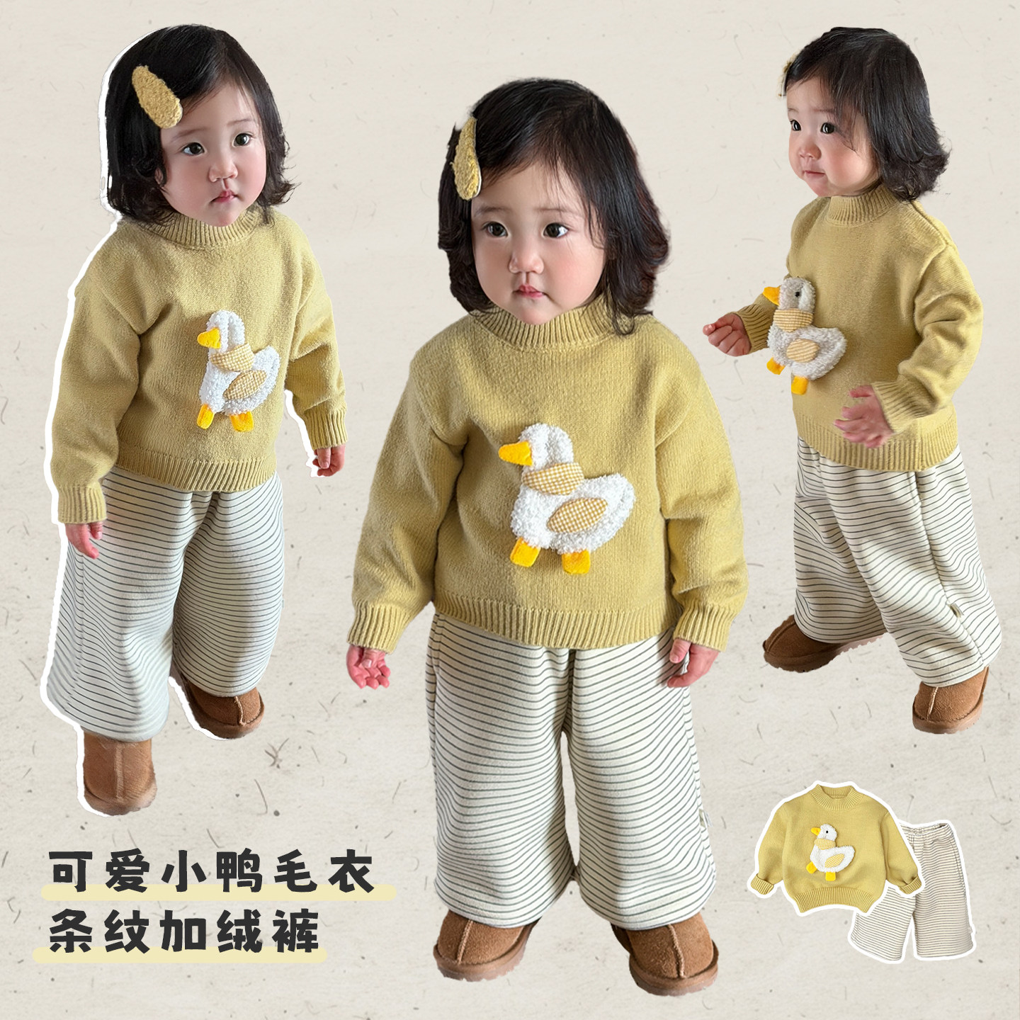 女宝宝冬款可爱毛衣条纹裤子套装