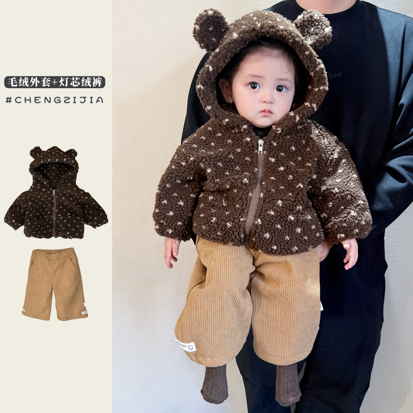 女童冬款毛绒外套打底衫裤子套装