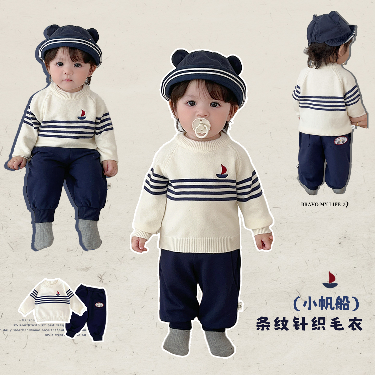 男宝宝春秋款条纹毛衣裤子套装