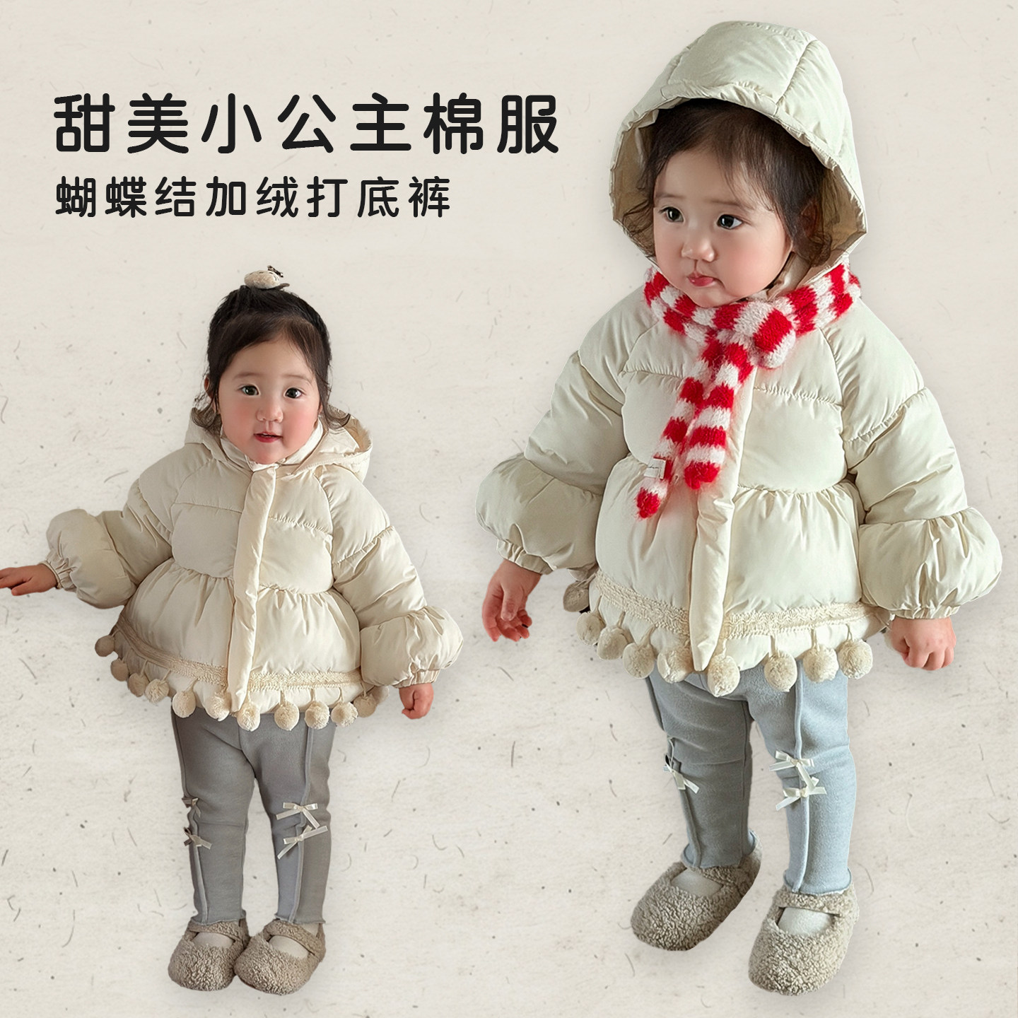 女宝宝冬款甜美棉服套装女童夹棉加厚保暖连帽外套婴儿加绒打底裤,童装/婴儿装/亲子装,套装,淘宝优惠券,粉丝福利购,淘宝优惠卷