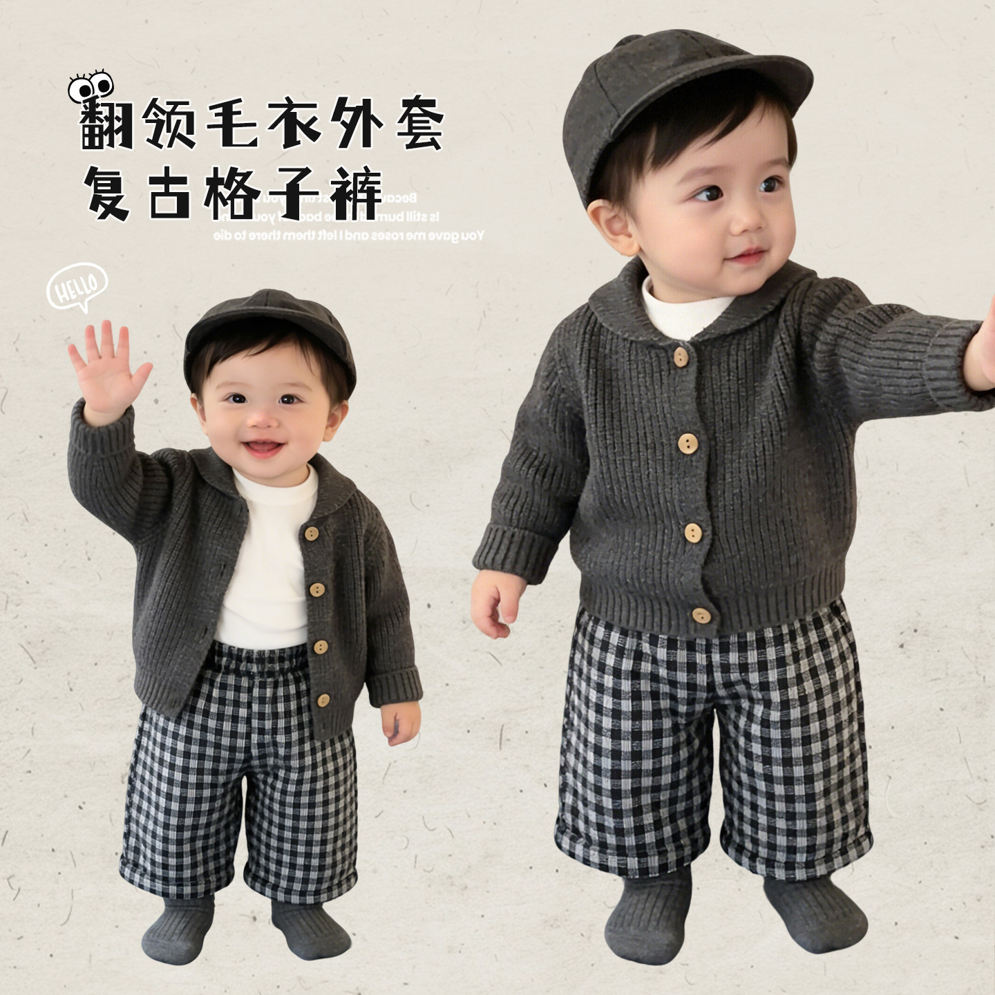 男童春秋装翻领毛衣套装男宝宝韩系针织开衫婴儿洋气格子直筒裤子