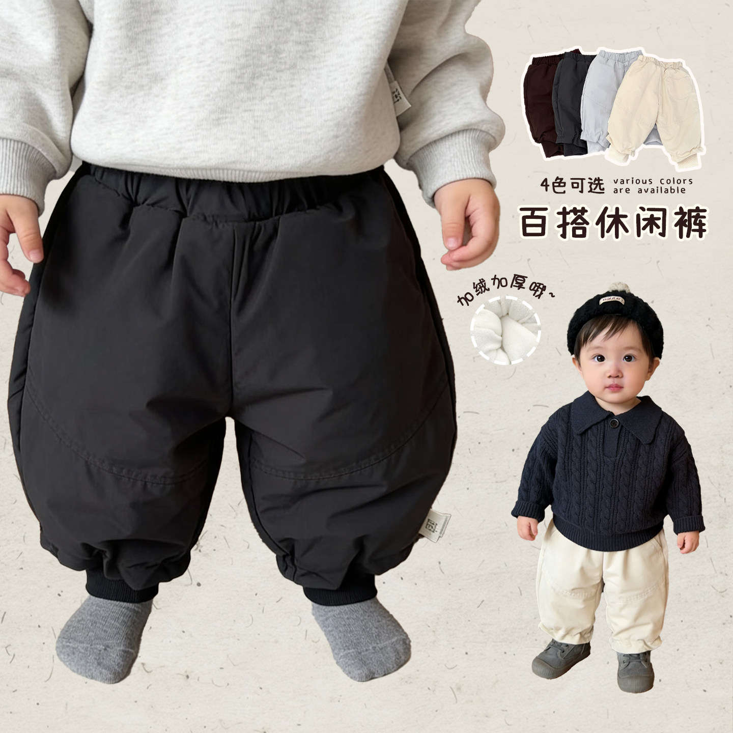 男童冬季洋气加绒加厚裤子男宝宝韩版保暖防风长裤婴儿夹棉束脚裤,童装/婴儿装/亲子装,裤子,淘宝优惠券,粉丝福利购,淘宝优惠卷