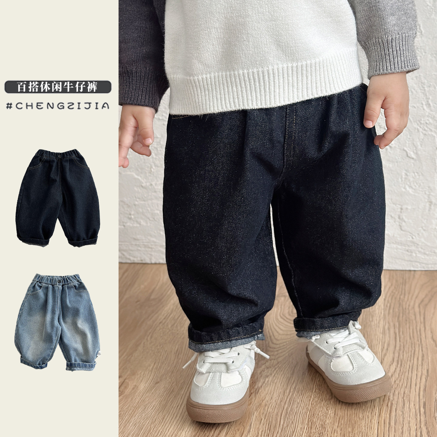男宝宝春秋款简约气质牛仔裤男童百搭休闲长裤婴幼儿韩版宽松裤子,童装/婴儿装/亲子装,裤子,淘宝优惠券,粉丝福利购,淘宝优惠卷