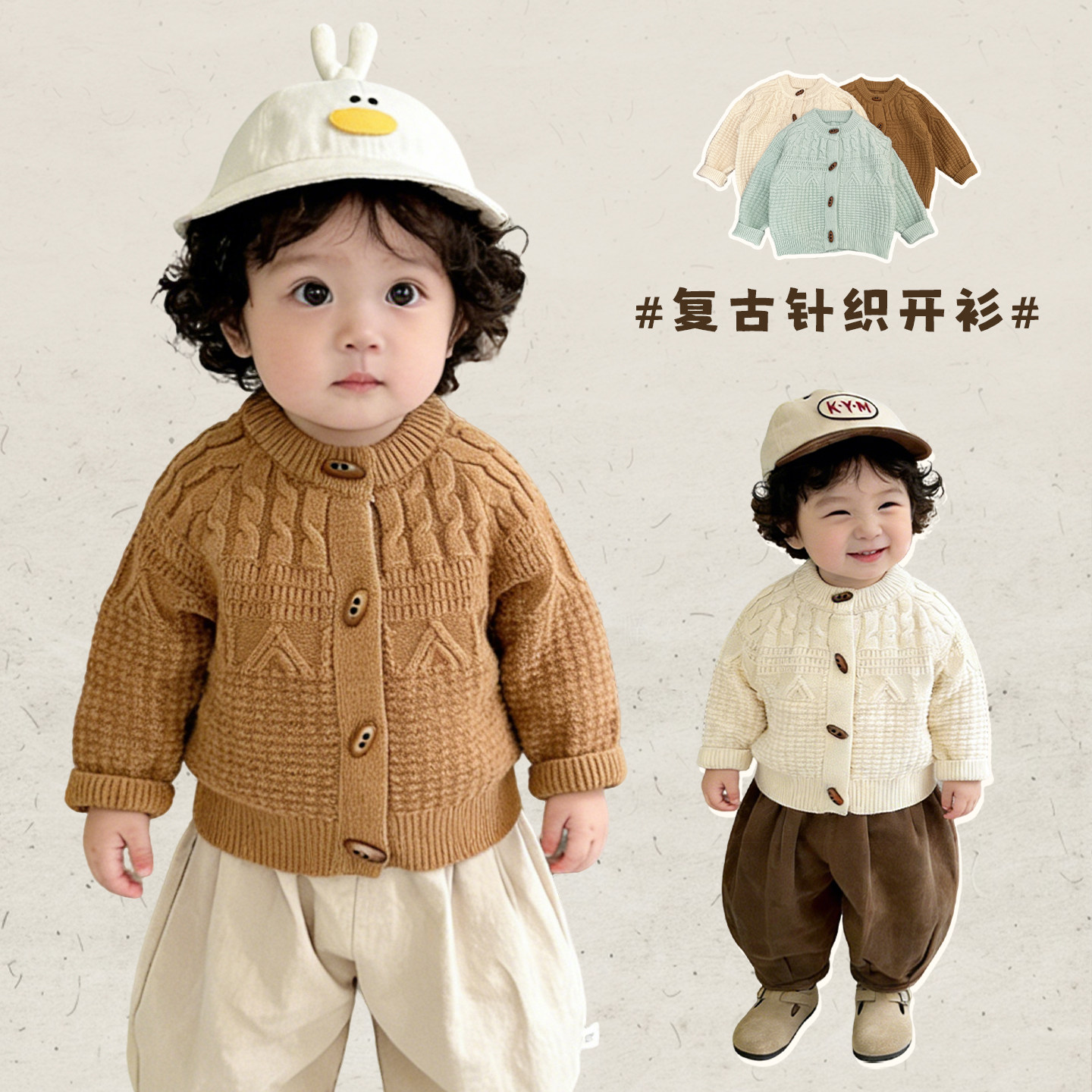 男童春秋季圆领百搭时尚毛衣男宝宝韩版休闲针织开衫婴儿洋气外套