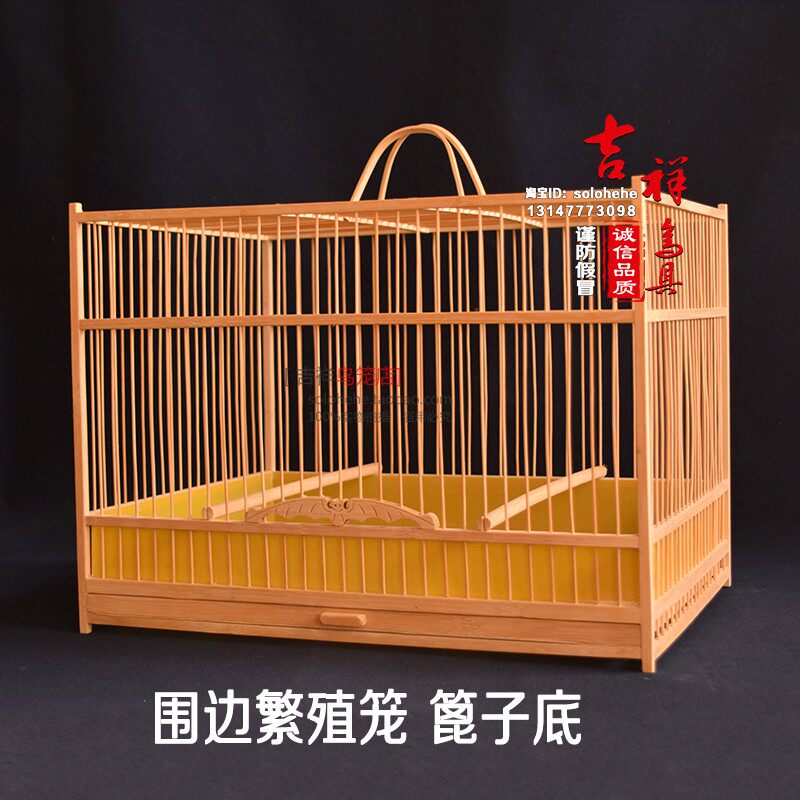 吉祥手工竹制方鸟笼大号玉鸟繁殖笼绣眼笼可洗澡包邮文鸟鹦鹉麻料高性价比高么？
