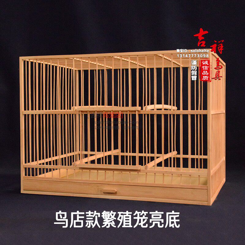 吉祥手工竹制方鸟笼大号玉鸟繁殖笼绣眼笼可洗澡包邮文鸟鹦鹉画眉