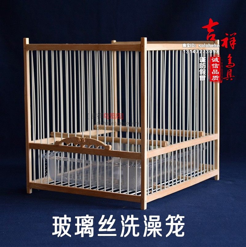 吉祥鸟具热销竹制方鸟笼洗澡笼换毛养笼玉鸟绣眼文鸟画眉腊嘴颠颏