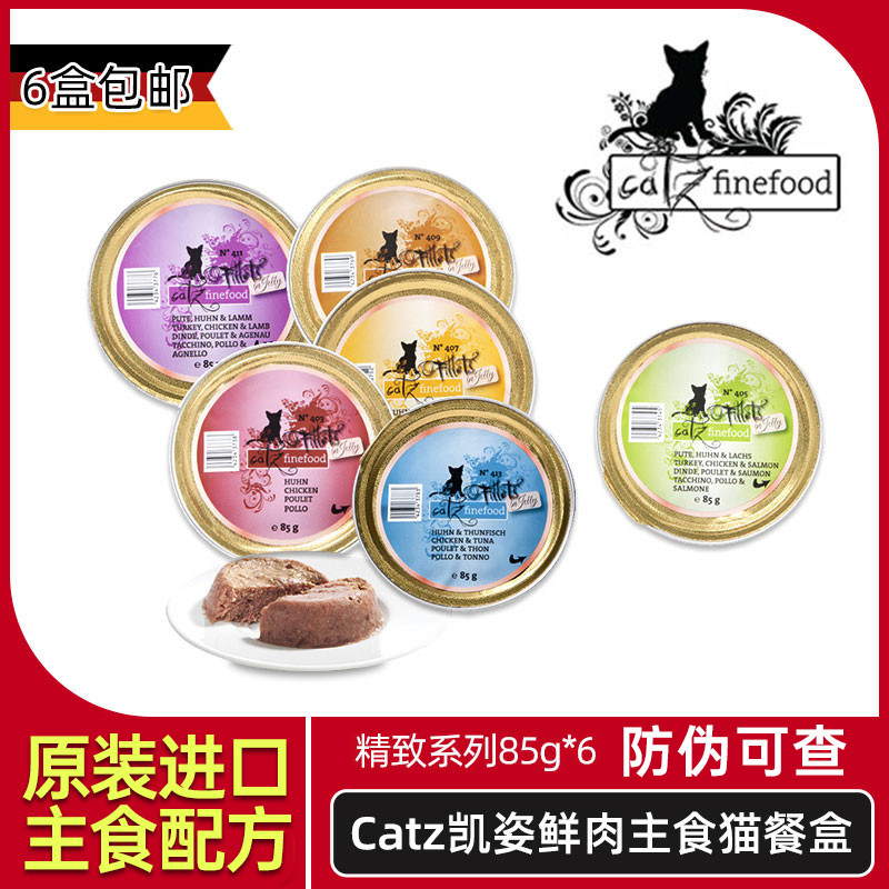 德国主食营养增肥湿粮猫罐头