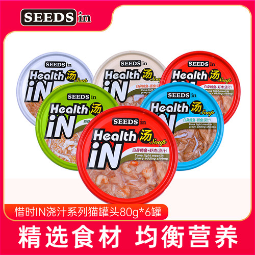 台湾惜时湿粮猫零食泰国进口6罐