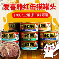 Ai Xi Ya AIXIA Maruha lon đỏ mèo đỏ đóng hộp hỗn hợp chính tả 170g * 12 lon Đồ ăn nhẹ cho mèo Thức ăn ướt - Đồ ăn nhẹ cho mèo cám cho mèo