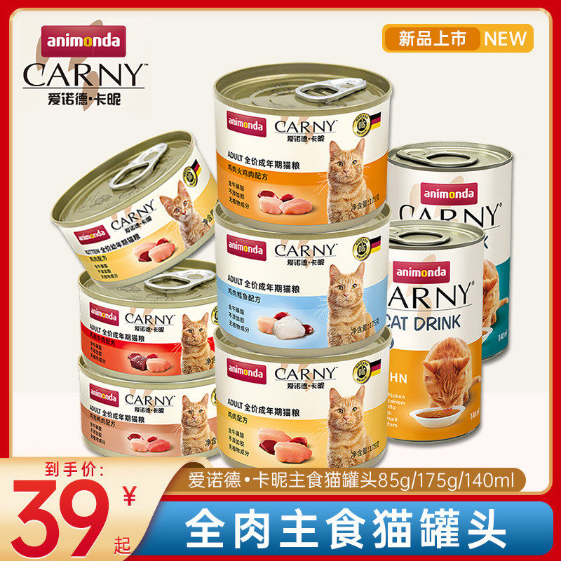 carny卡昵猫罐头卡尼主食罐无谷鲜肉低敏营养增肥成猫幼湿粮零食