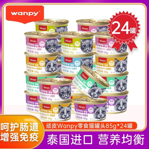 wanpy顽皮零食猫罐头24罐整箱
