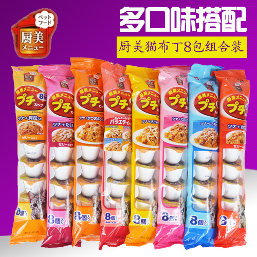 三和厨美喵喵美食小杯猫果冻猫布丁猫咪奖励零食罐头8条组合包邮