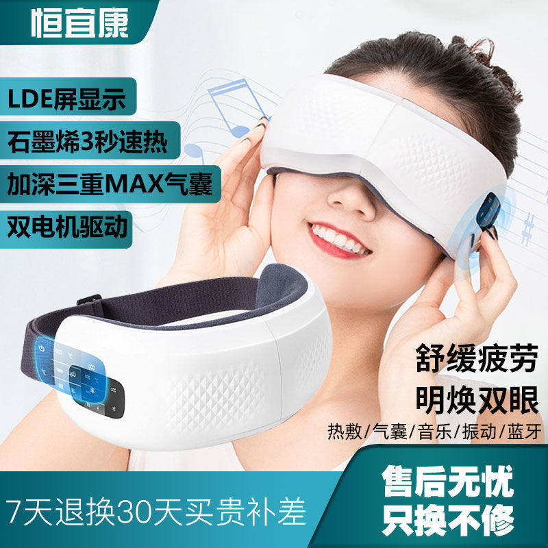 眼部按摩仪器缓解疲劳眼袋黑眼圈眼罩眼睛热敷护眼仪眼部按摩器