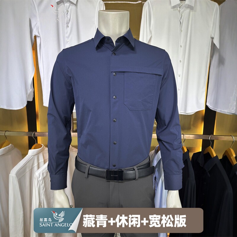 报喜鸟藏青商务休闲男士装秋季正品日常挡风宽松长袖衬衫衬衣外套