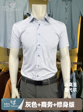 报喜鸟冰爽玉舒适灰色夏季男士商务休闲正品修身款短袖衬衫衬衣