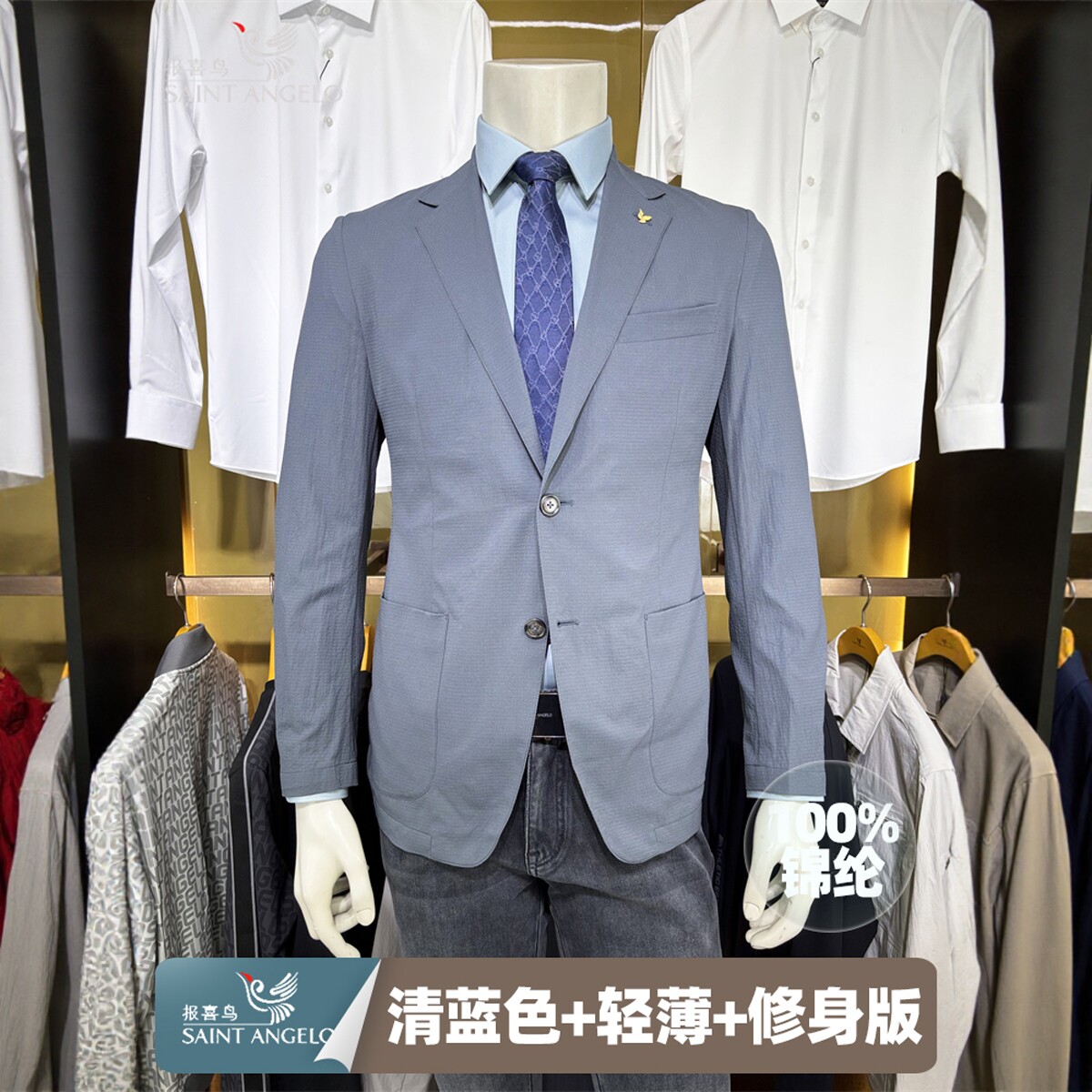 报喜鸟清蓝色轻薄时尚都市男士装轻正装运动修身韩版单件西服便西