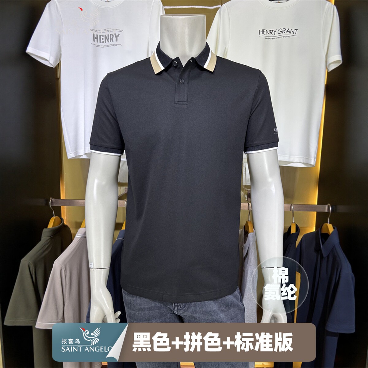 报喜鸟黑色拼接领棉氨男士日常正品夏季修身短袖翻领POLOT恤衫