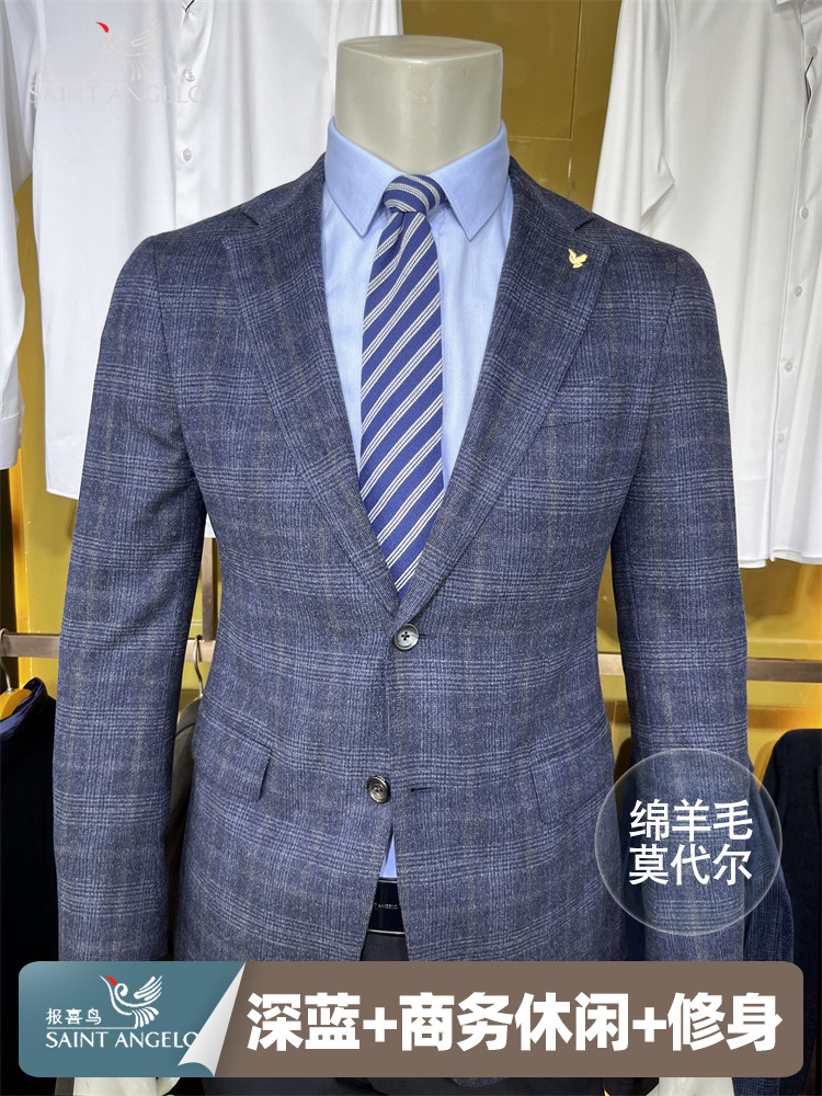 报喜鸟新款绵羊毛舒适秋季新款商务休闲格子男士修身单西服便西装