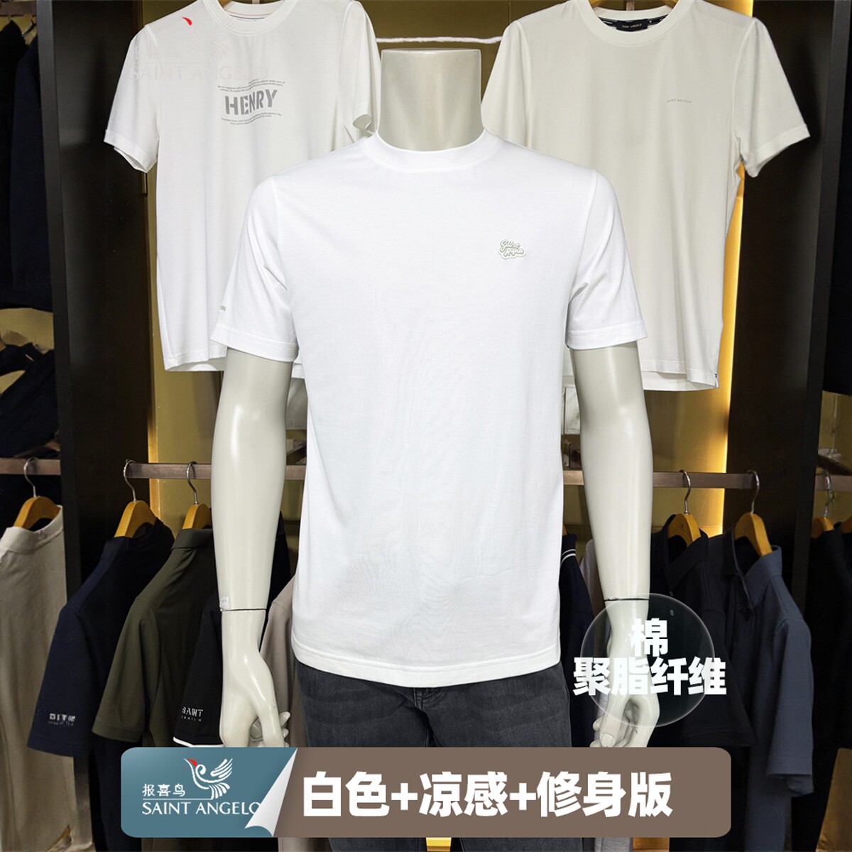 报喜鸟棉聚脂纤维新款提花专柜正品商务休闲夏男士修身短袖t恤衫