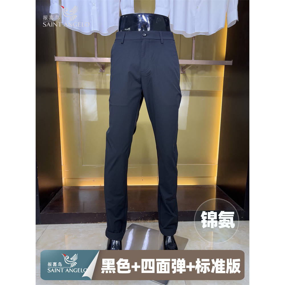 报喜鸟黑色四面弹夏季新款青年男士装薄款修身商务休闲裤长裤子