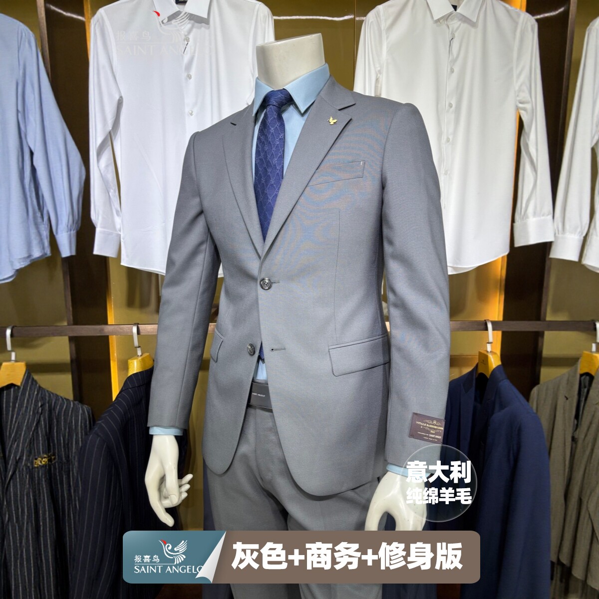 报喜鸟26年意大利绵羊毛灰色商务休闲风男士平驳领修身单排扣西服