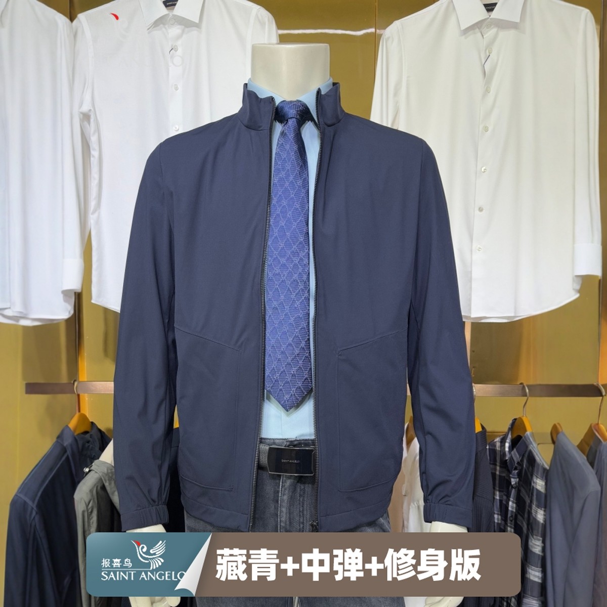 报喜鸟弹力藏青立领新款款新款秋季男士装时尚商务休闲专柜夹克衫