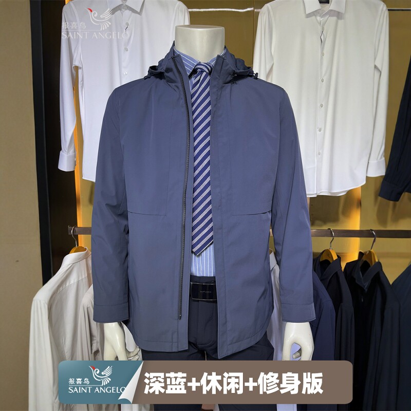 报喜鸟春秋新款灰蓝休闲直筒版可拆卸连帽纯色上衣风衣夹克外套