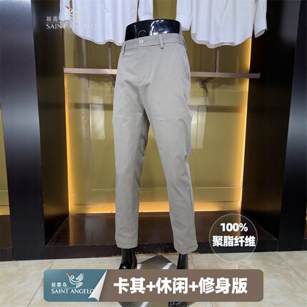 报喜鸟卡其100%聚脂纤维春季新款青年男士款修身商务休闲裤裤子