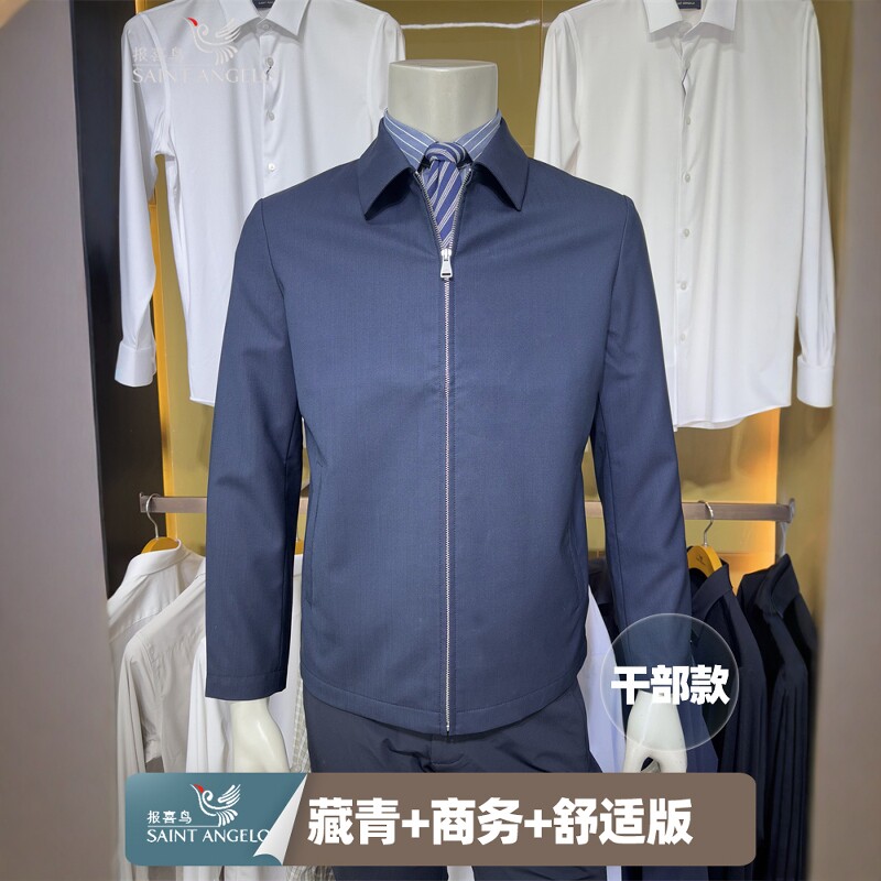 报喜鸟25年新款蚕丝绵羊毛秋季男商务专柜正品翻领干部夹克衫外套