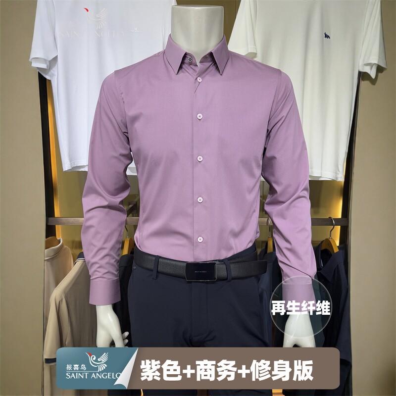 报喜鸟紫色再生纤维商务休闲男士秋季装婚庆正品修身长袖衬衫衬衣