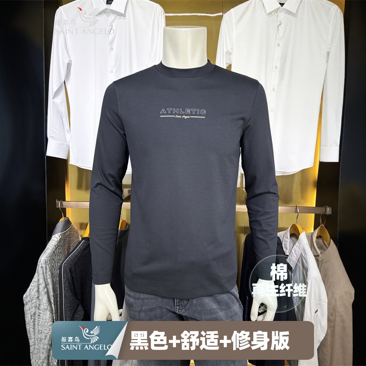 报喜鸟黑色圆领专柜正品棉氨春季休闲男士修身长袖圆领t恤衫体恤