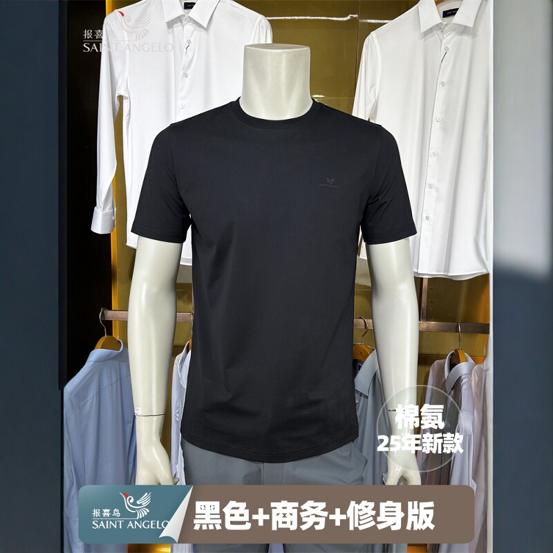 报喜鸟25年新款棉氨黑色圆领夏季专柜正品夏季男士修身短袖t恤衫