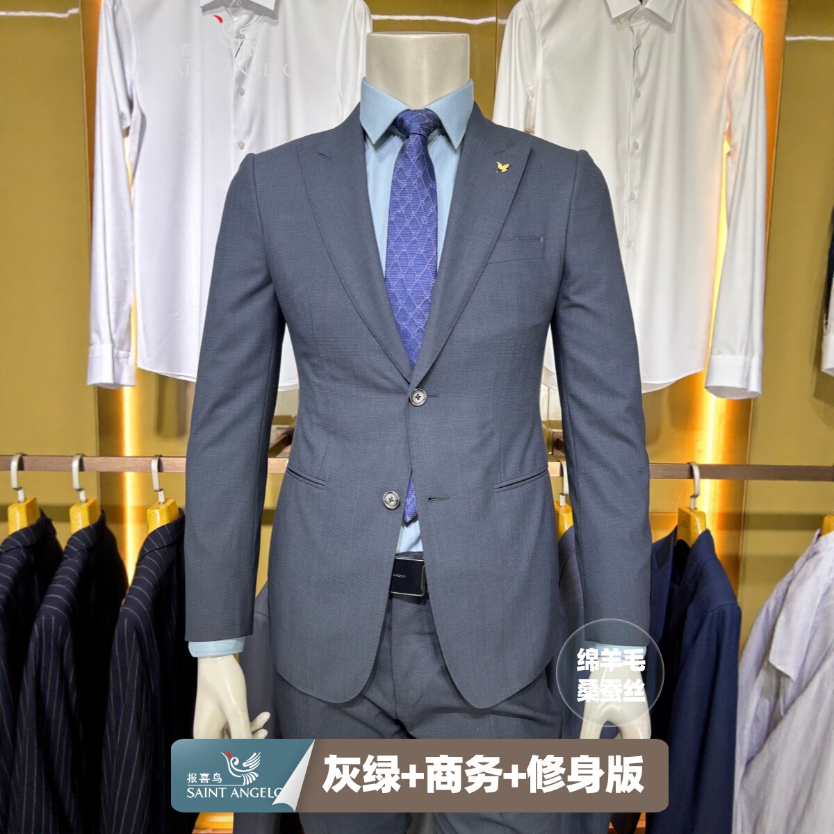 报喜鸟灰蓝绵羊毛桑蚕丝轻薄时尚格纹男士装修身单件西服便西装