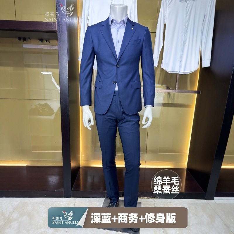 报喜鸟绵羊毛桑蚕丝深蓝25年男士修身商务暗格西装套装西服两件套