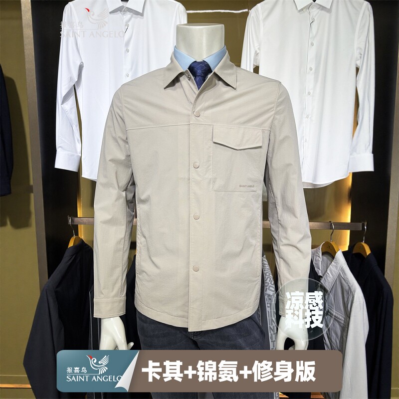 报喜鸟【凉感科技】卡其翻领新款款微廓春季男士时尚休闲夹克衫