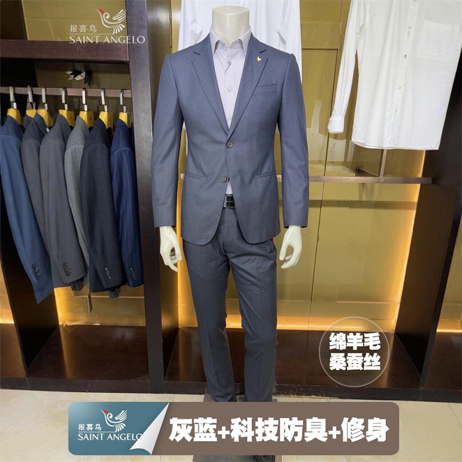 报喜鸟灰蓝抗菌科技男士装商务休闲秋冬装修身西装套装西服两件套