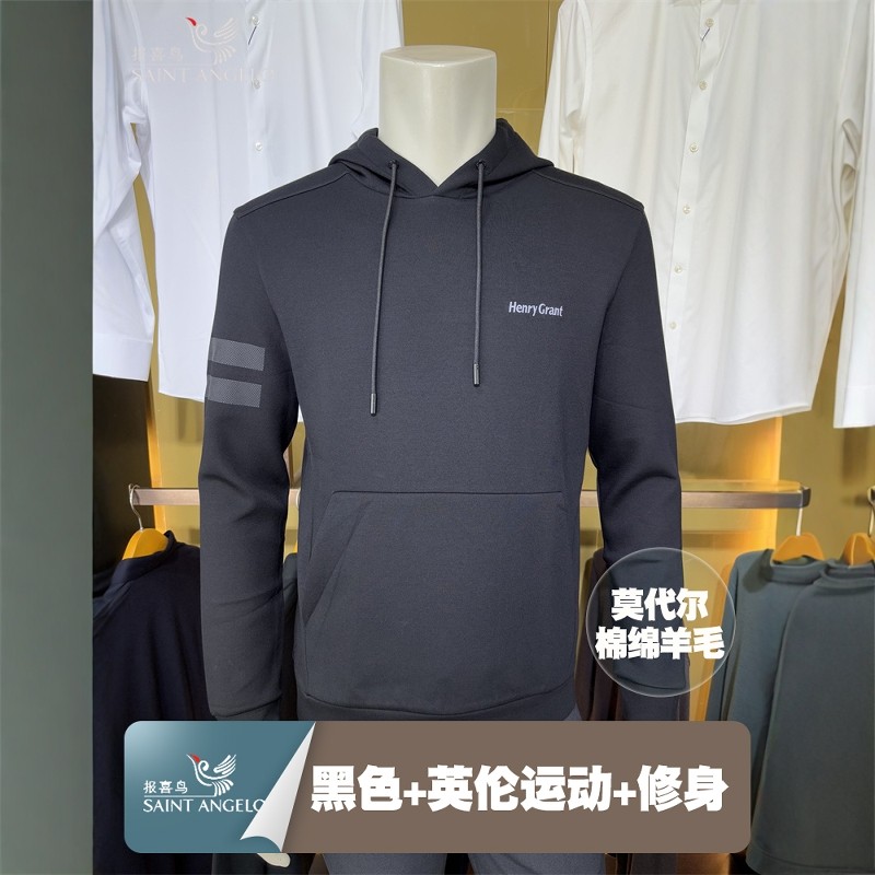 报喜鸟亨利格兰黑连帽修身运动莫代尔绵羊毛冬男士卫衣长袖T恤衫