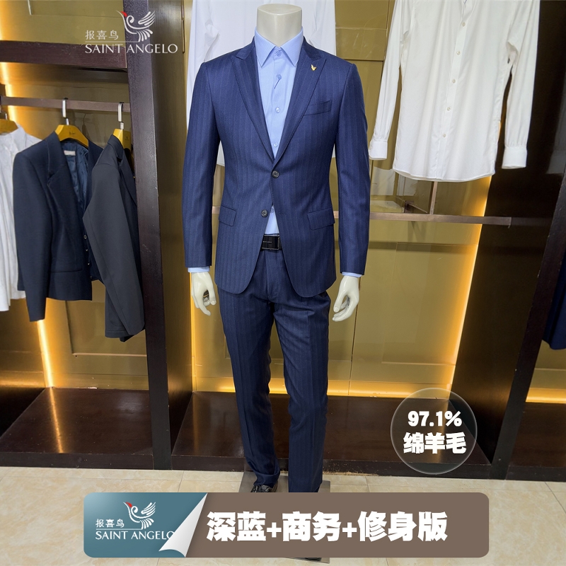 报喜鸟深蓝绵羊毛两件西服套装