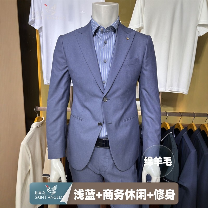 报喜鸟绵羊毛春秋轻薄浅蓝男士商务正装修身青年休闲单件西服西装