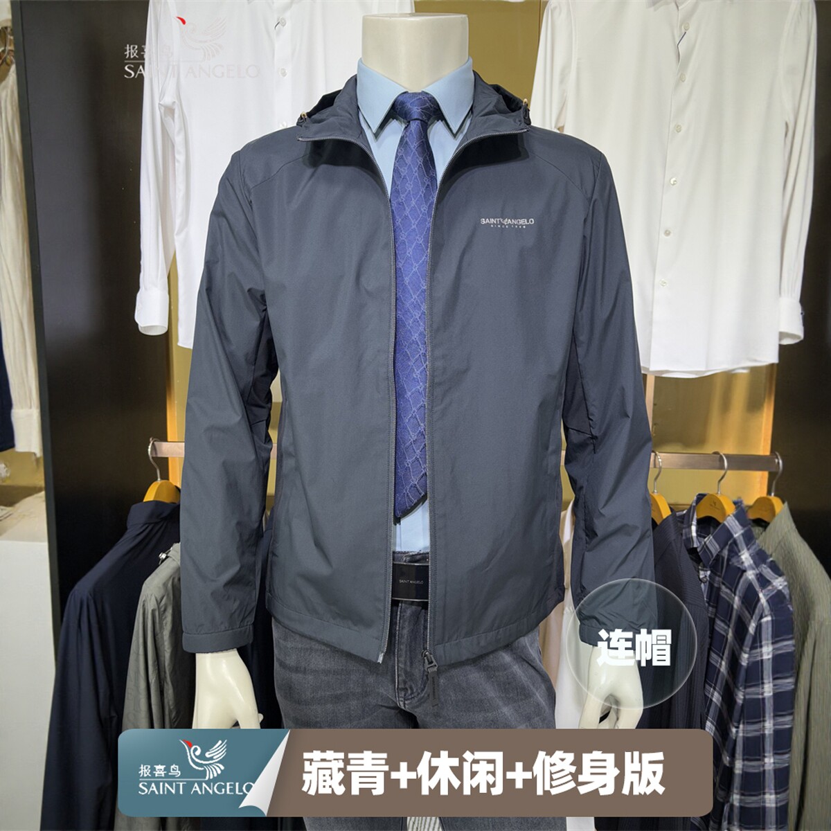 报喜鸟藏青连帽新款款新款春季男士装时尚商务休闲专柜修身夹克衫
