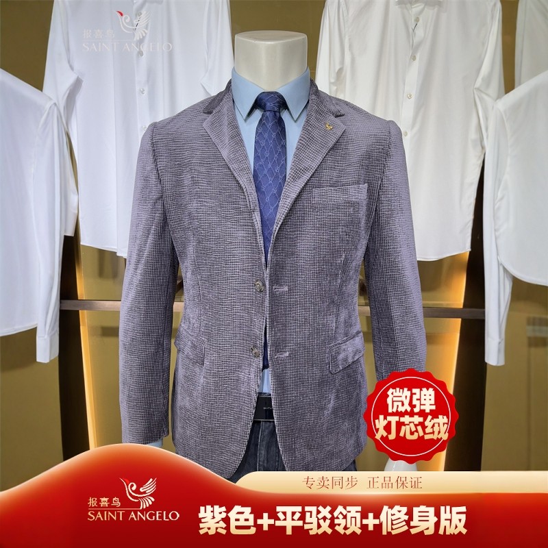 报喜鸟紫色灯芯绒商务休闲微弹双开衩男士秋冬修身单件西服便西装