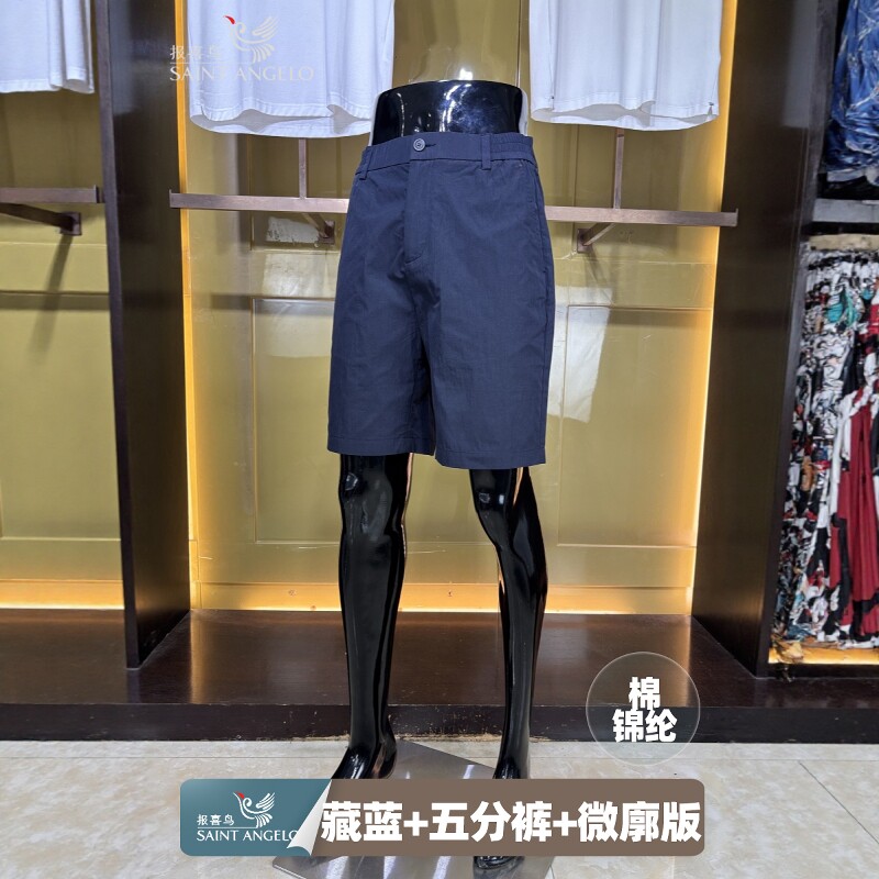报喜鸟夏季藏蓝修身五分短裤