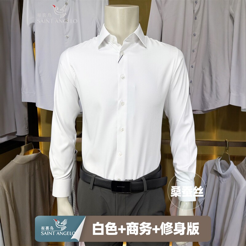 报喜鸟桑蚕丝品质暗纹白色秋季男士商务装正品修身款长袖衬衫衬衣