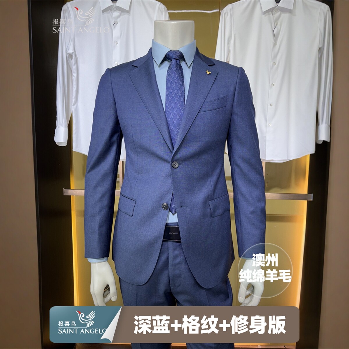 报喜鸟蓝色纯绵羊毛格纹春季商务休闲男士装修身单件西服便西装