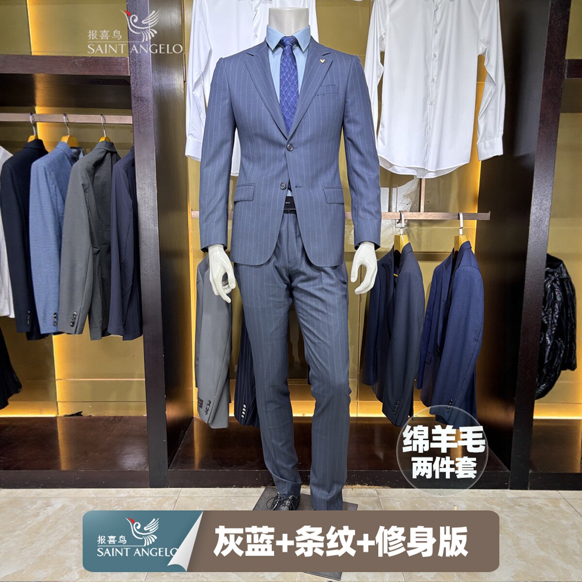报喜鸟绵羊毛竖条纹男士商务休闲薄款春装修身西装套装西服两件套